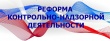 31.08.2022 года в 10:00 и 11:00 министерством транспорта Кировской области были проведены семинары в рамках осуществления регионального государственного контроля (надзора)