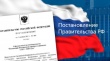 Правительство РФ продлевает разрешения для индивидуальных предпринимателей и юридических лиц
